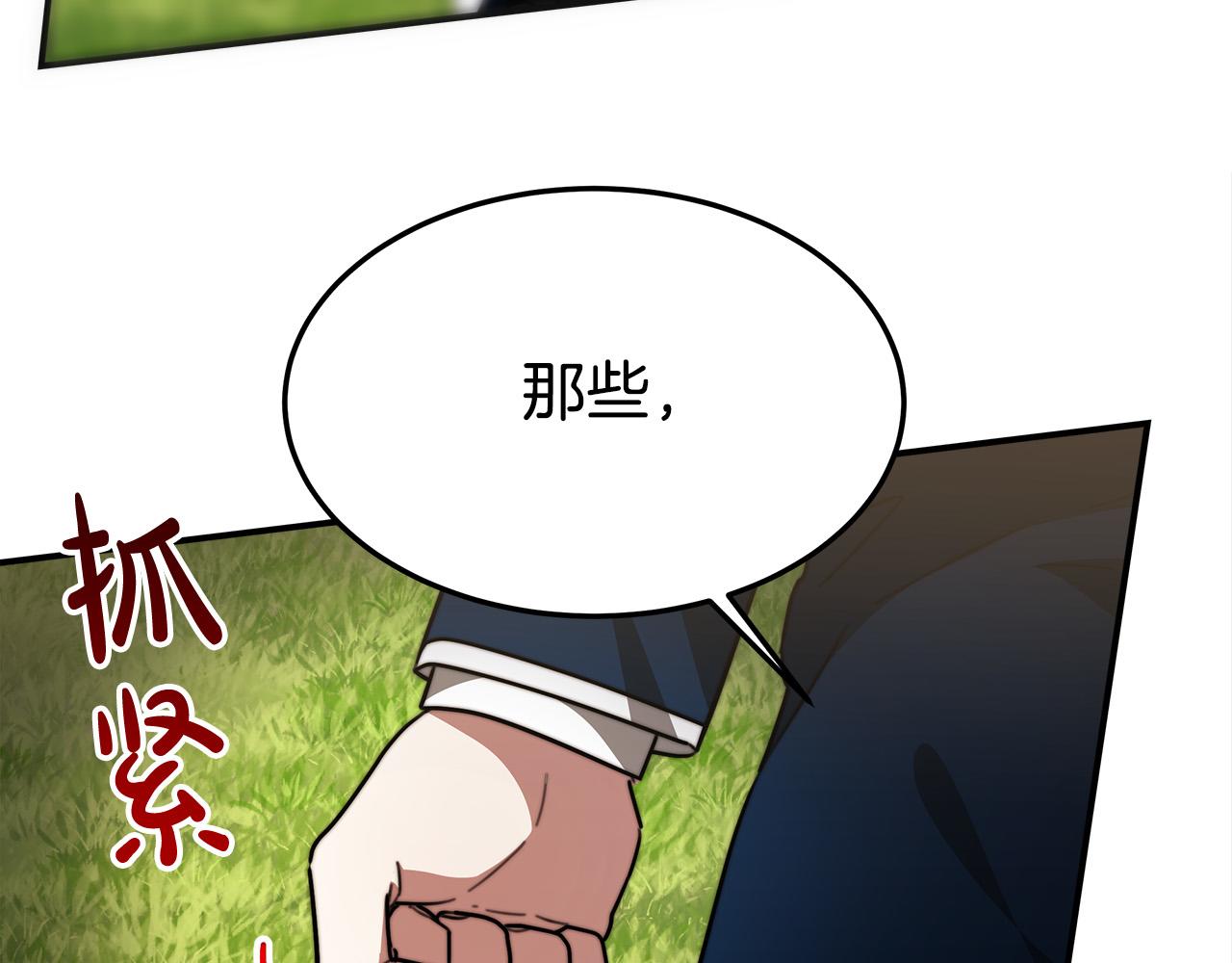 第28话 渣男失态114
