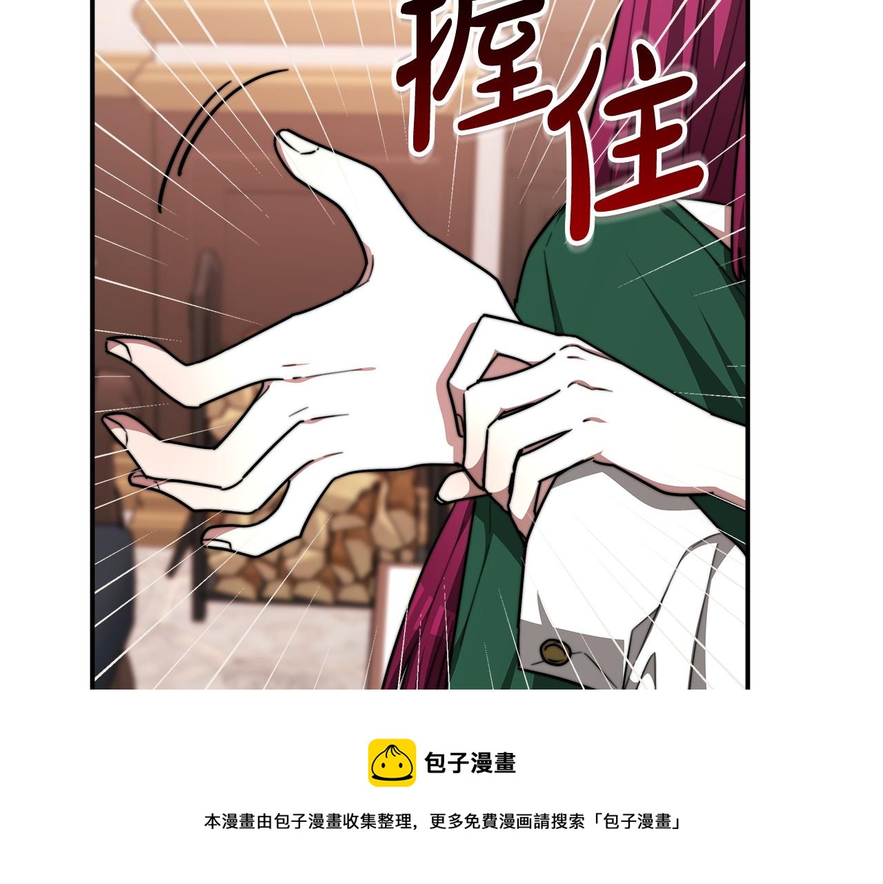 第9话 陛下邀约20
