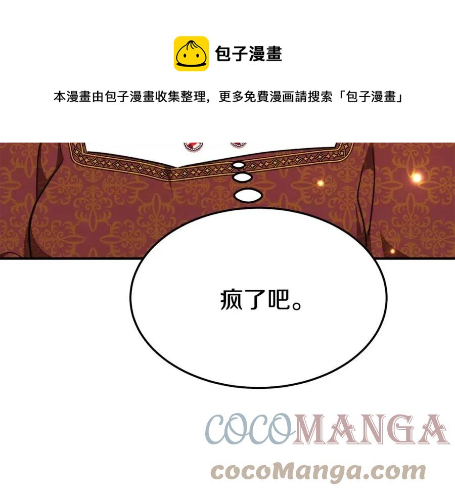 第17话 渣男想吃软饭？152