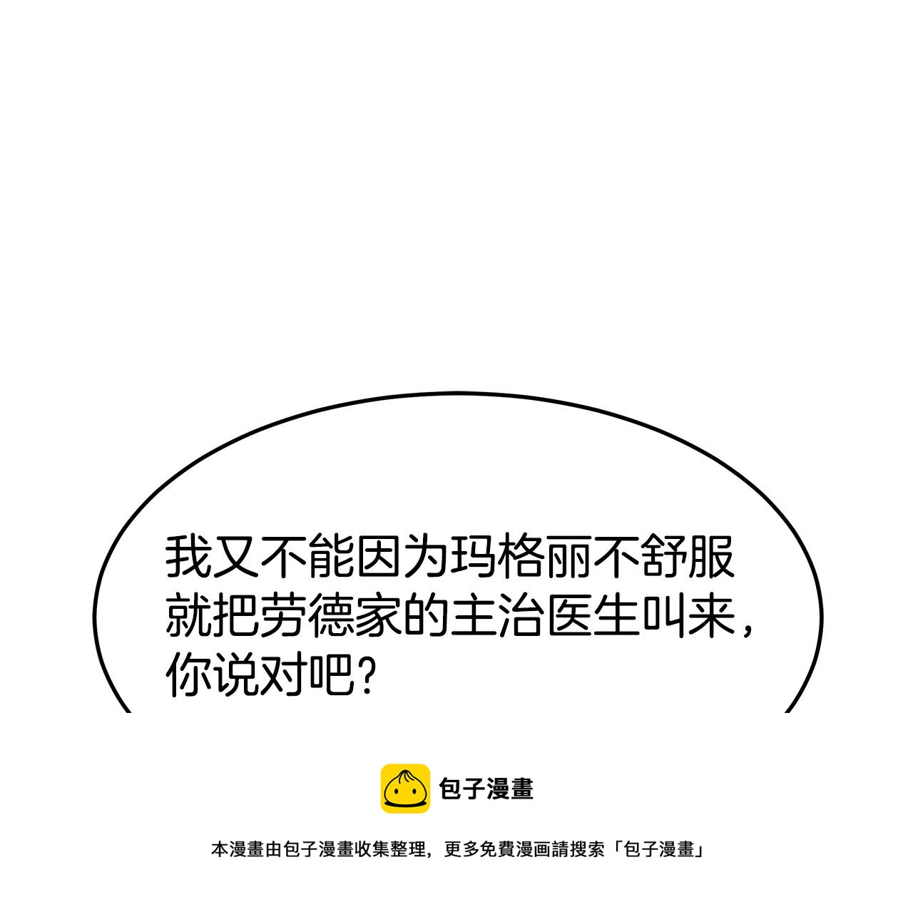 第8话 被监视了100