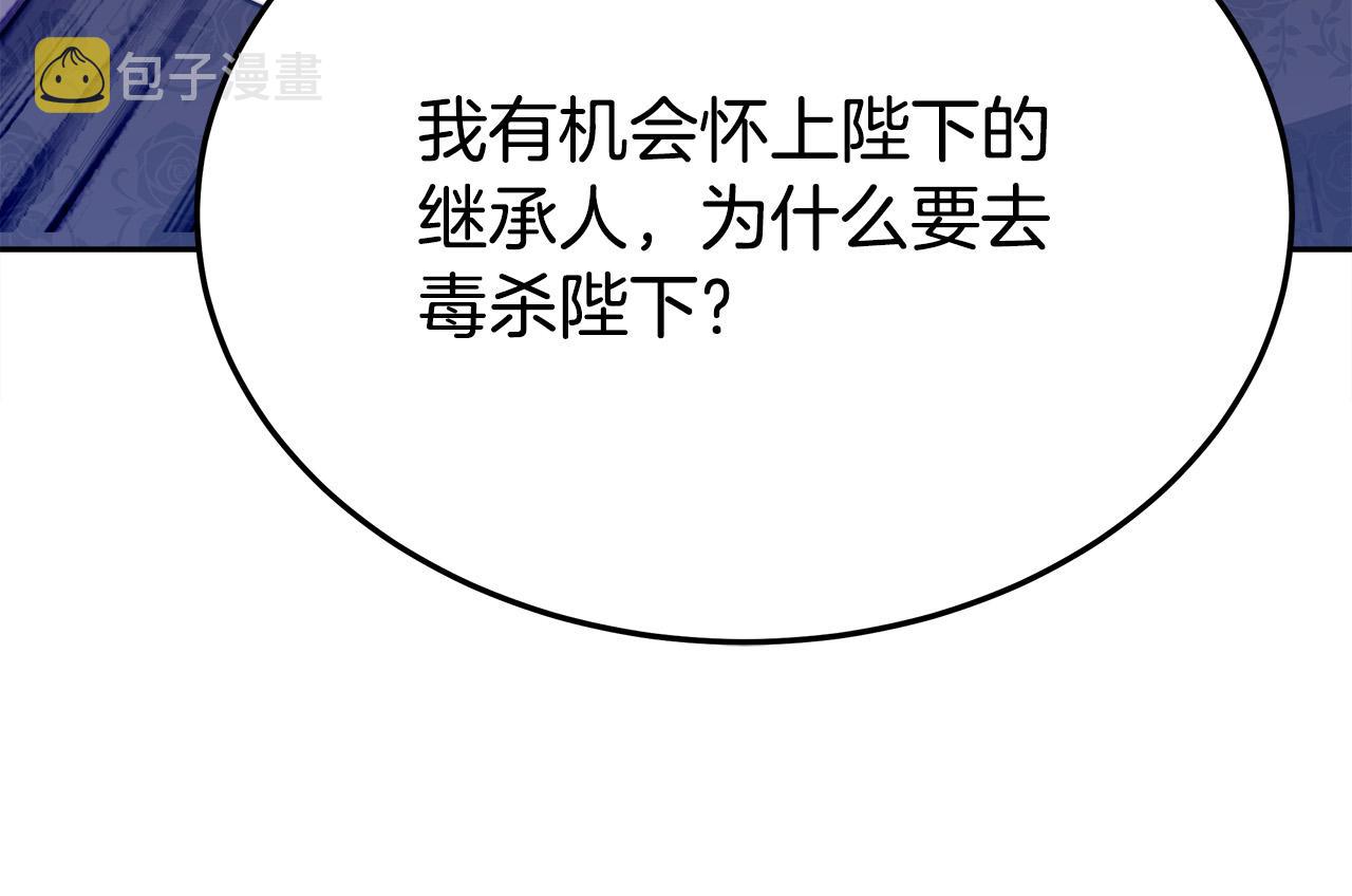 第59话 下毒嫌疑人171