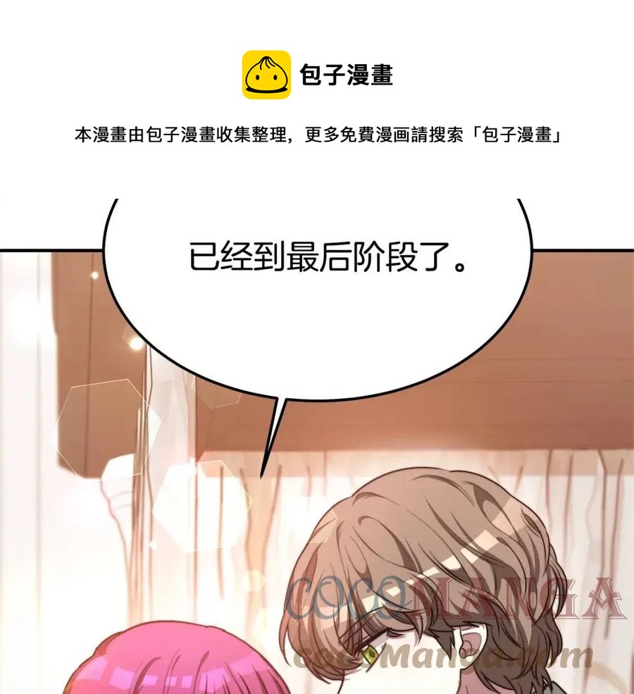 第12话 昏迷？92
