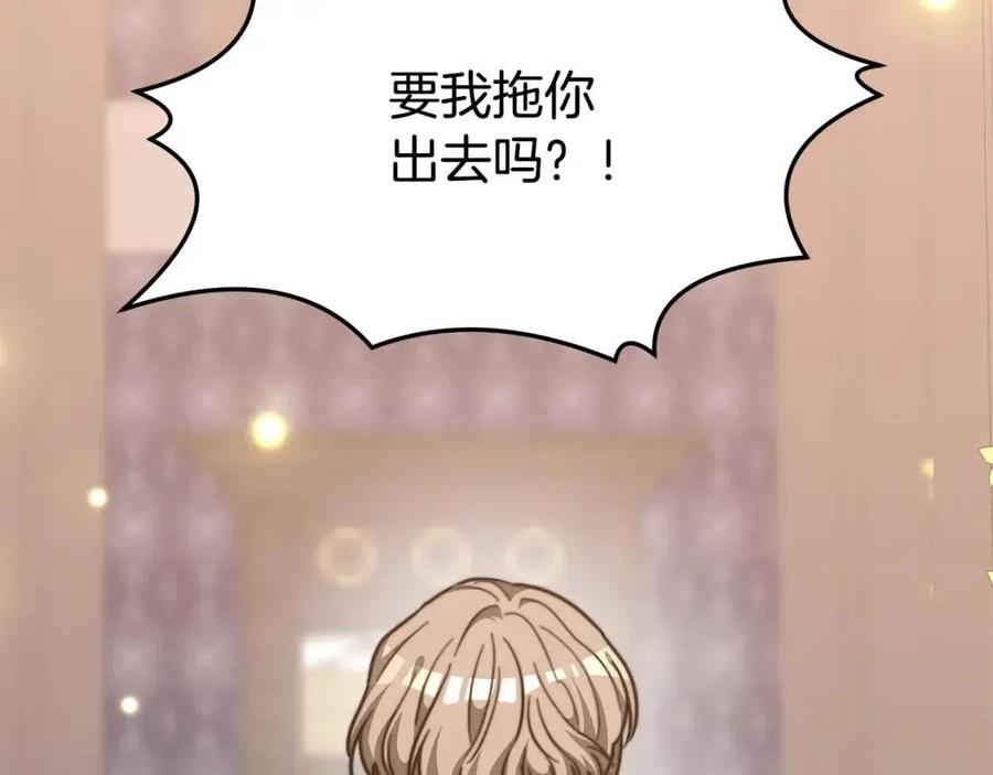 第17话 渣男想吃软饭？87