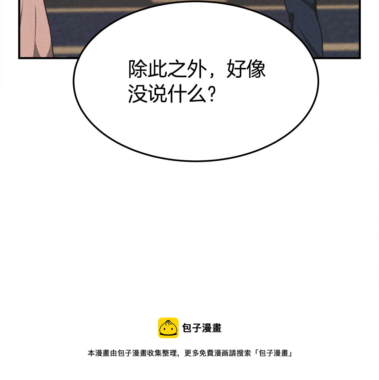 第34话 我要当皇后36