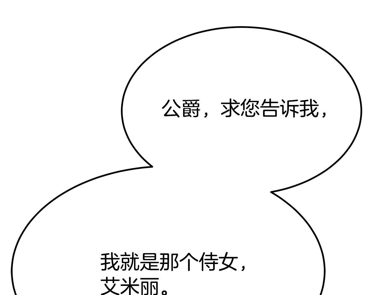 第56话死里逃生的证人74