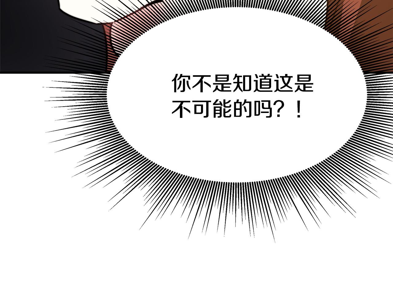 第2话 双双背叛259