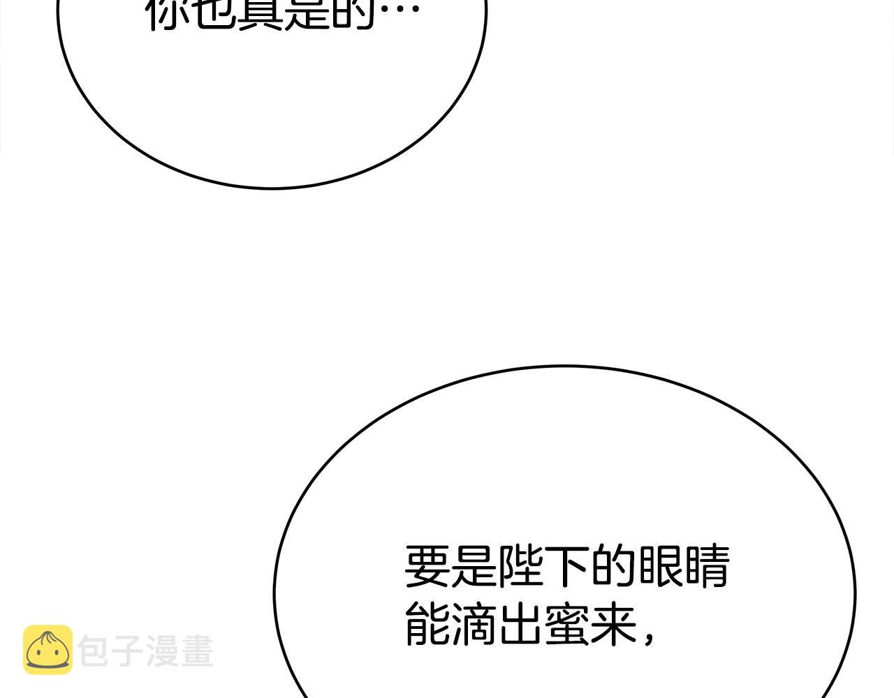 第63话 缓解心理阴影124