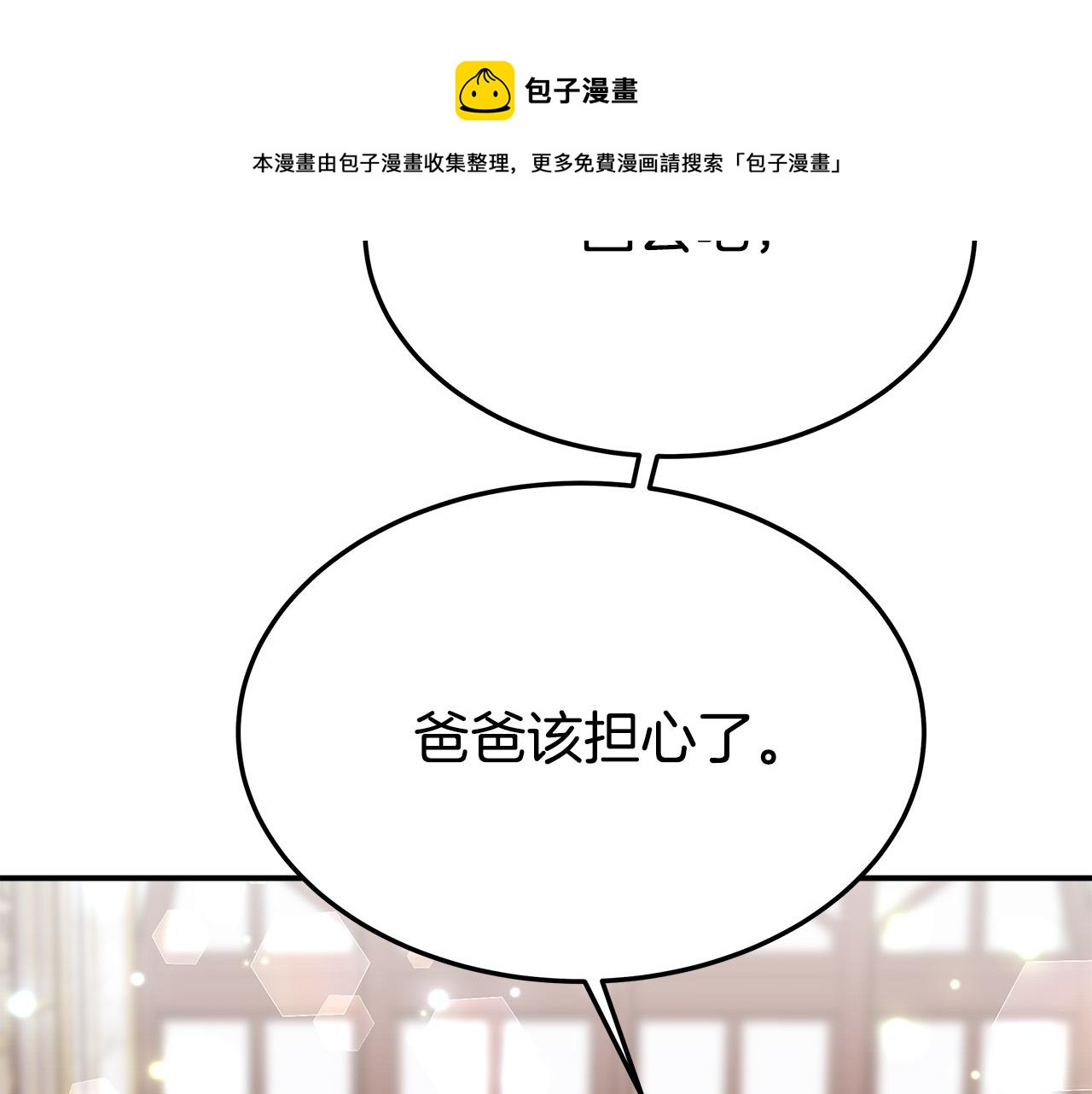 第31话 求婚书104