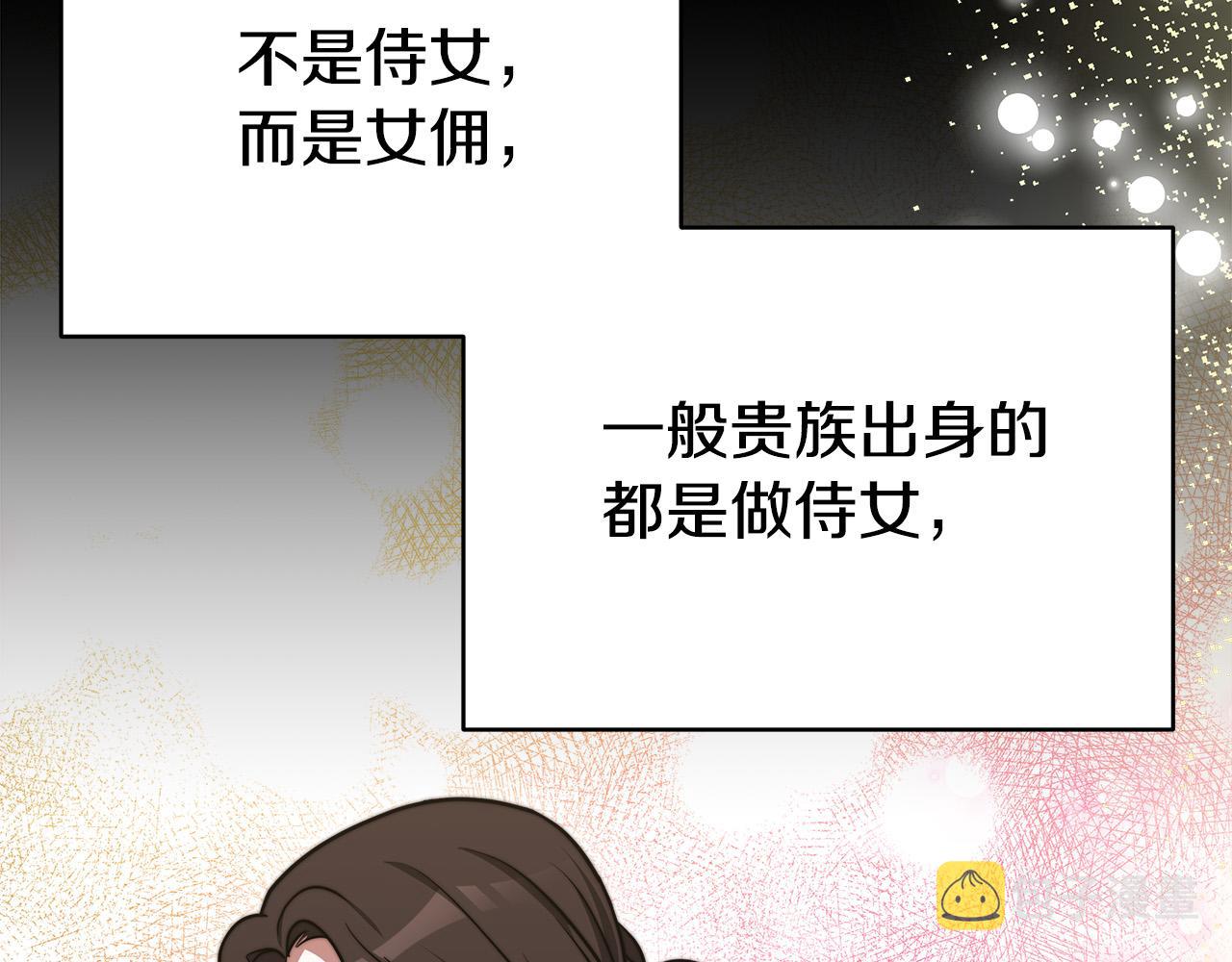 第61话 皇妃被废151