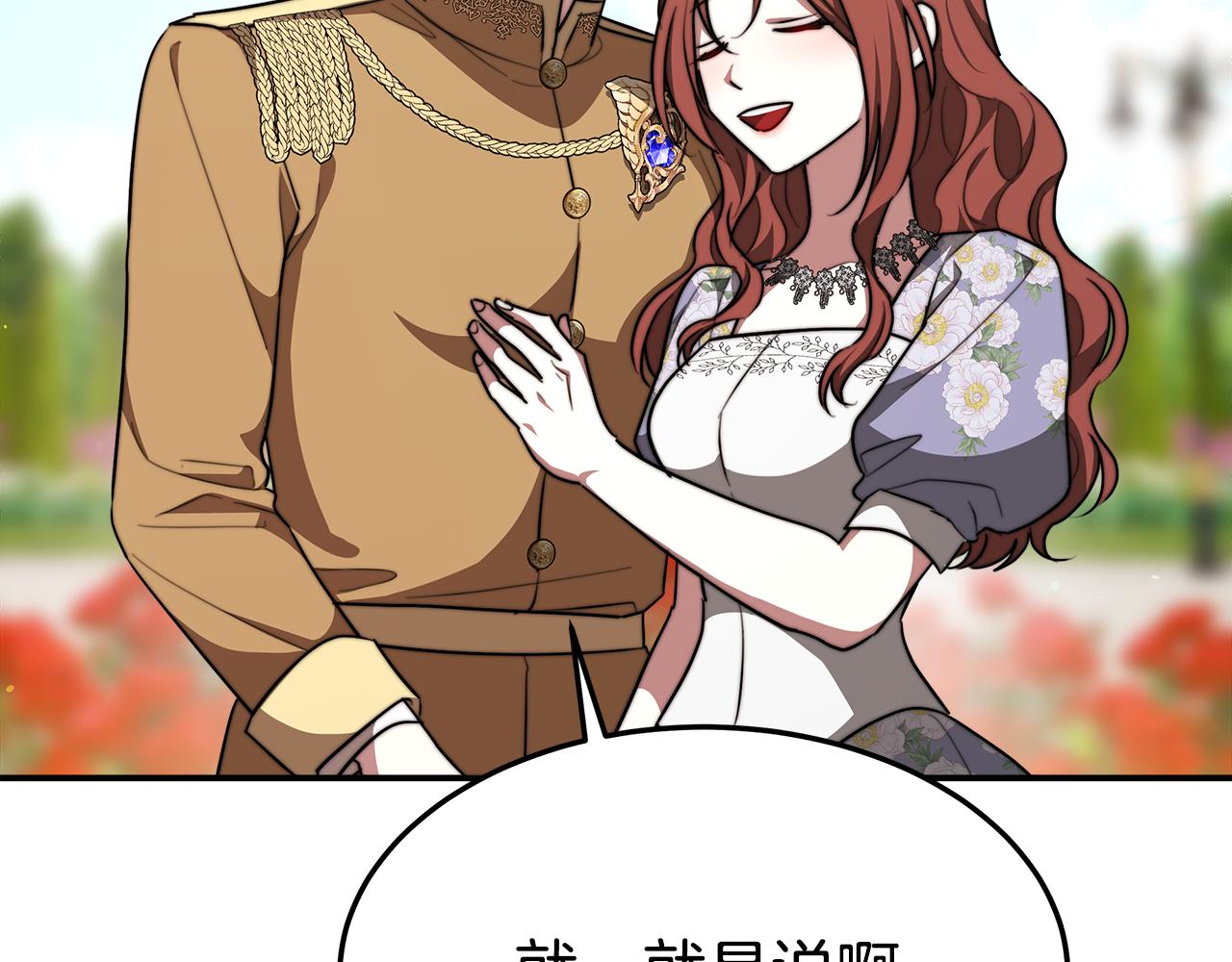 第37话 复仇开始了！86