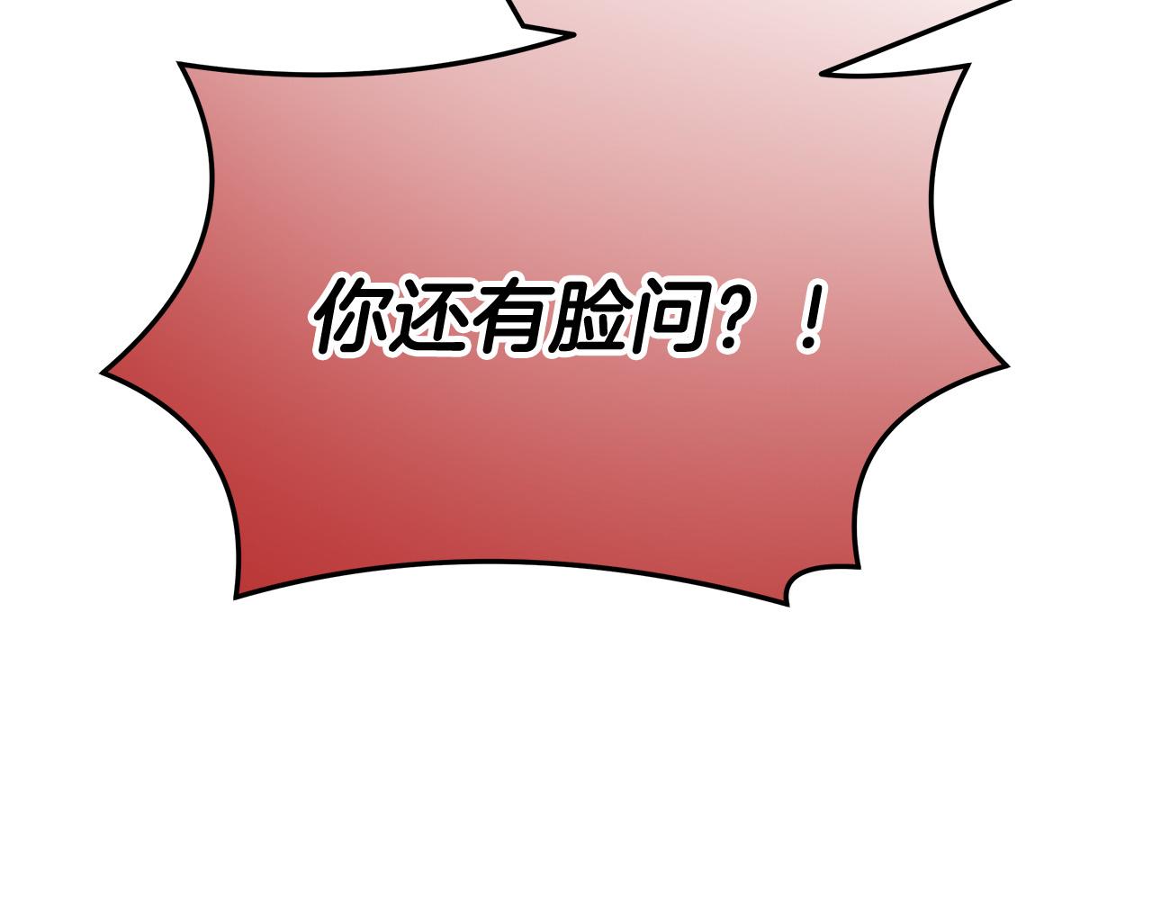 第44话 暴打渣男164