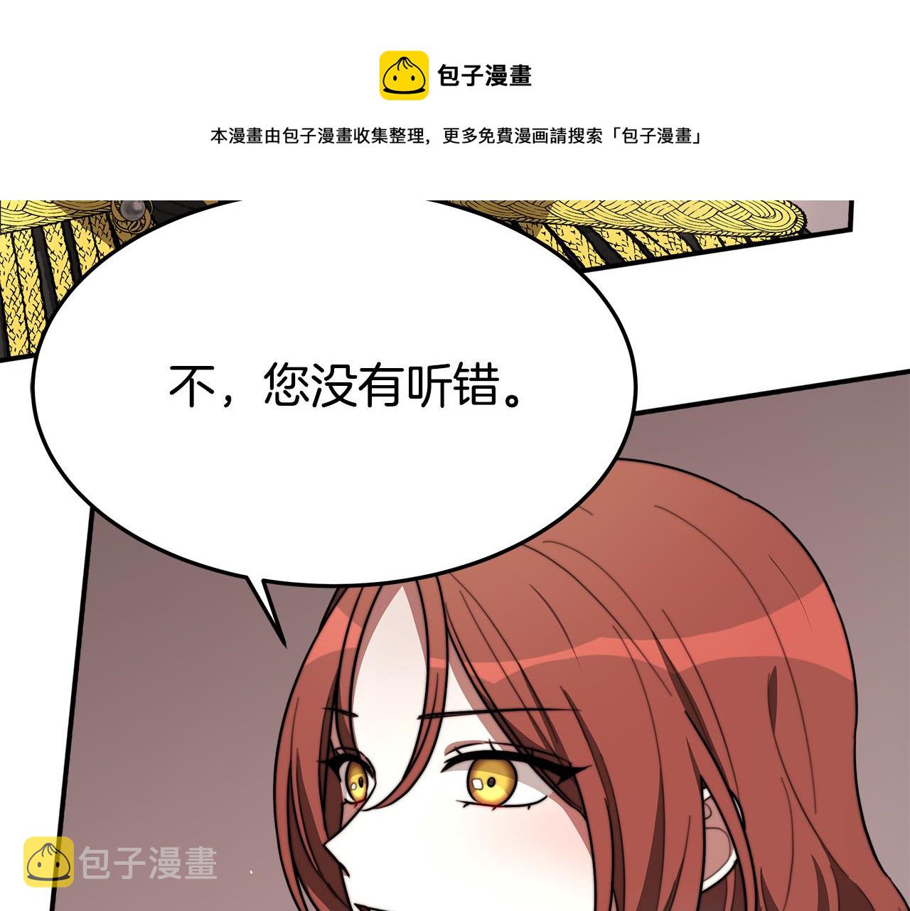 第35话 “海王”发言12