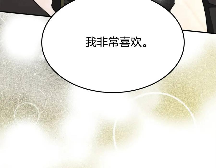 第14话 体贴入微202