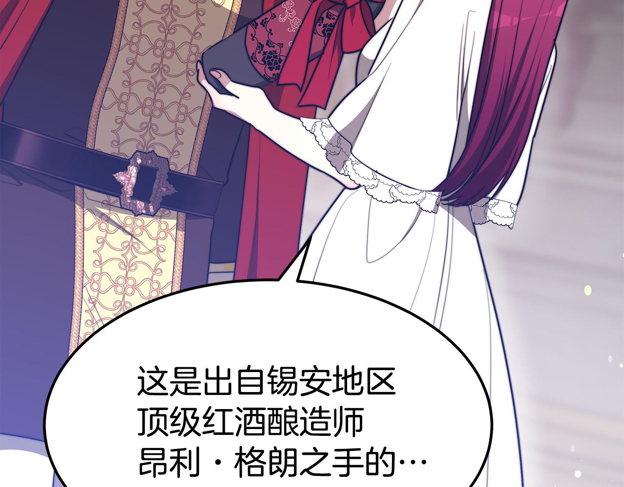 第57话陛下的喜好143