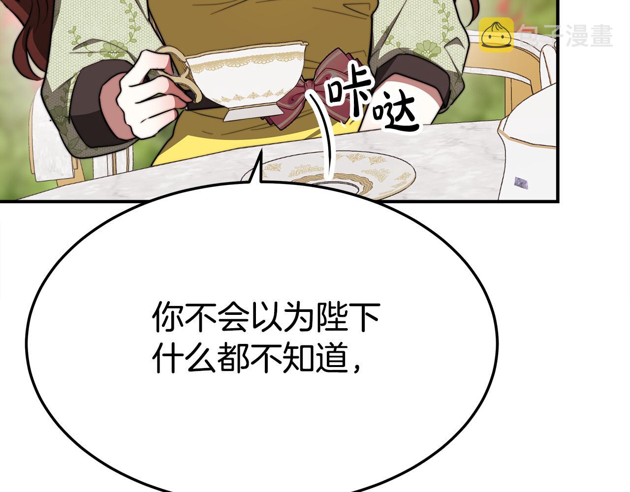 第53话这次学聪明了？123