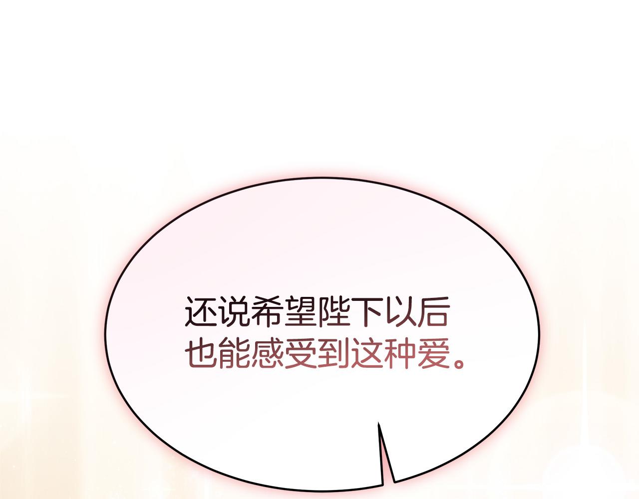 第67话 要我毒杀皇帝？92