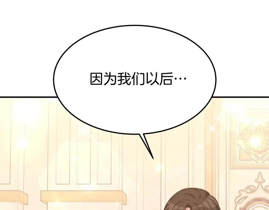 第21话 无法原谅89
