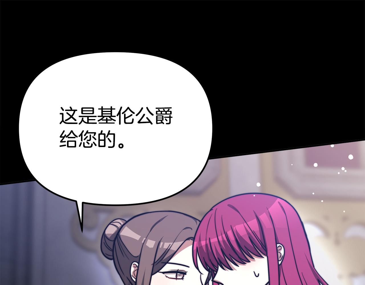 第63话 缓解心理阴影208
