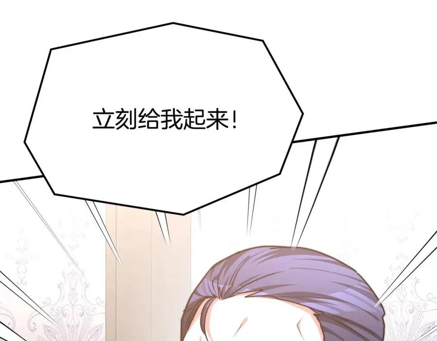 第18话 反击情敌103