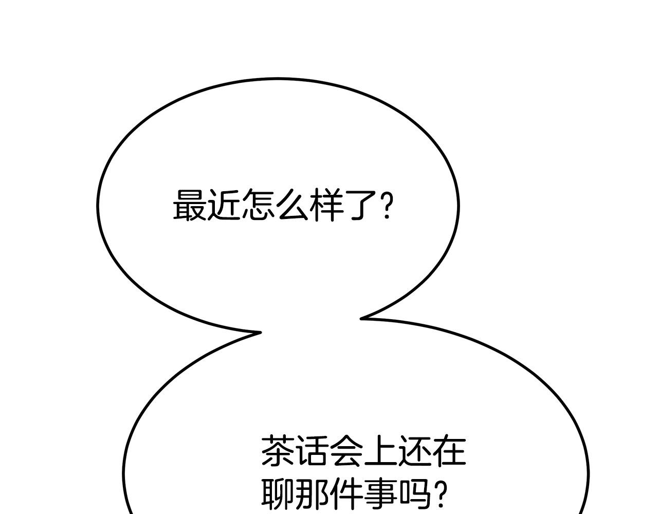 第41话 露出马脚74