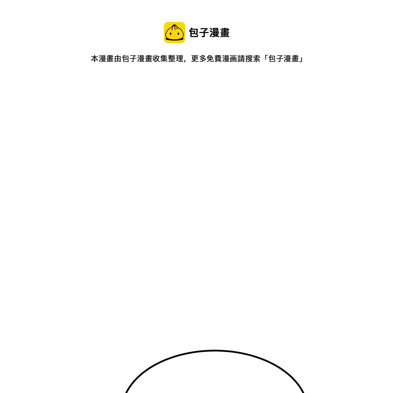 第32话 起内讧28