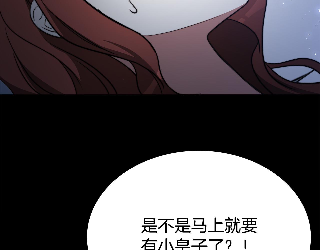 第62话 我们来生孩子吧！113