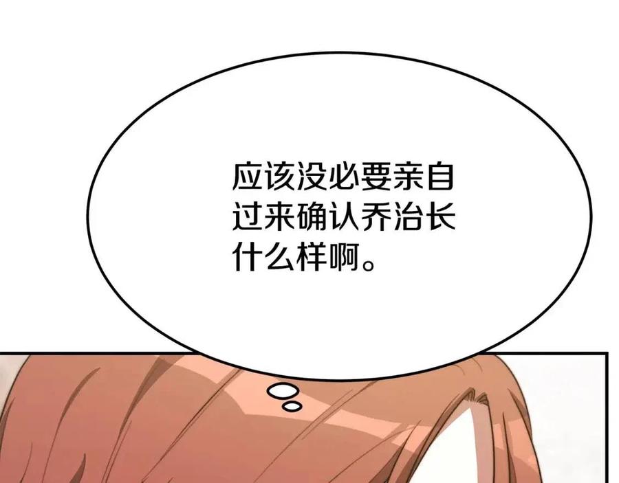 第24话 威胁女佣131