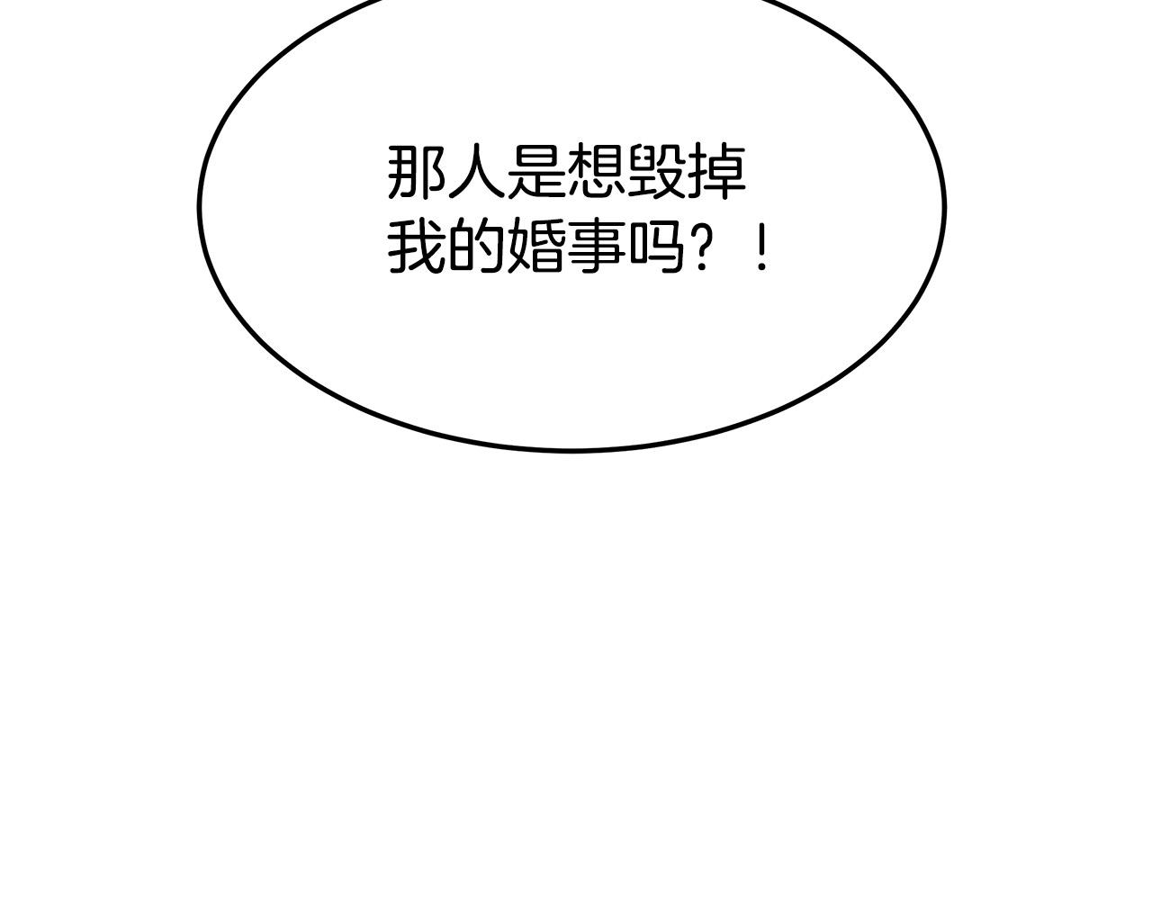 第41话 露出马脚79