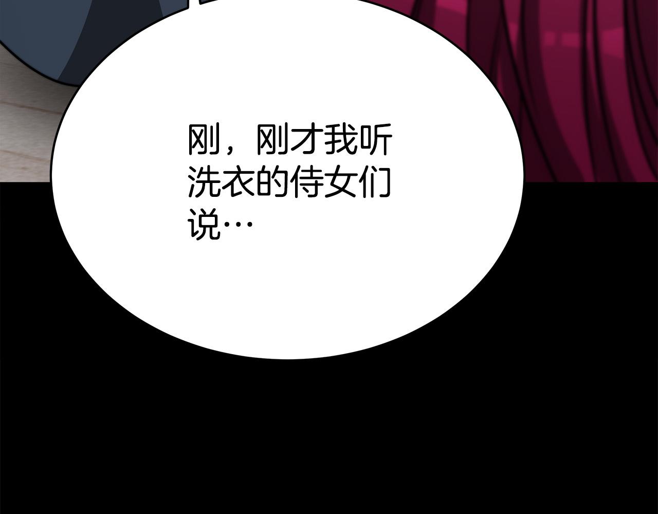 第60话 皇帝苏醒了！87