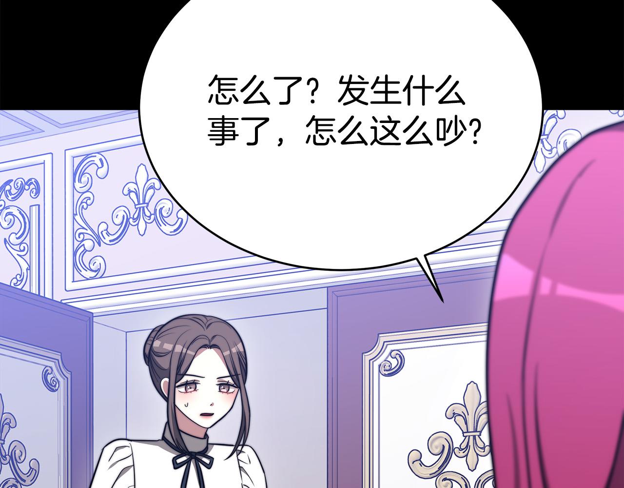 第60话 皇帝苏醒了！85