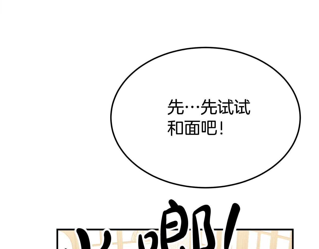 第54话厨房“杀手”150