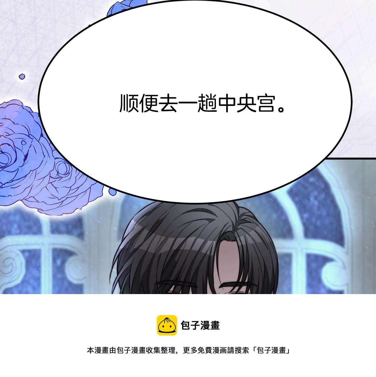 第9话 陛下邀约112