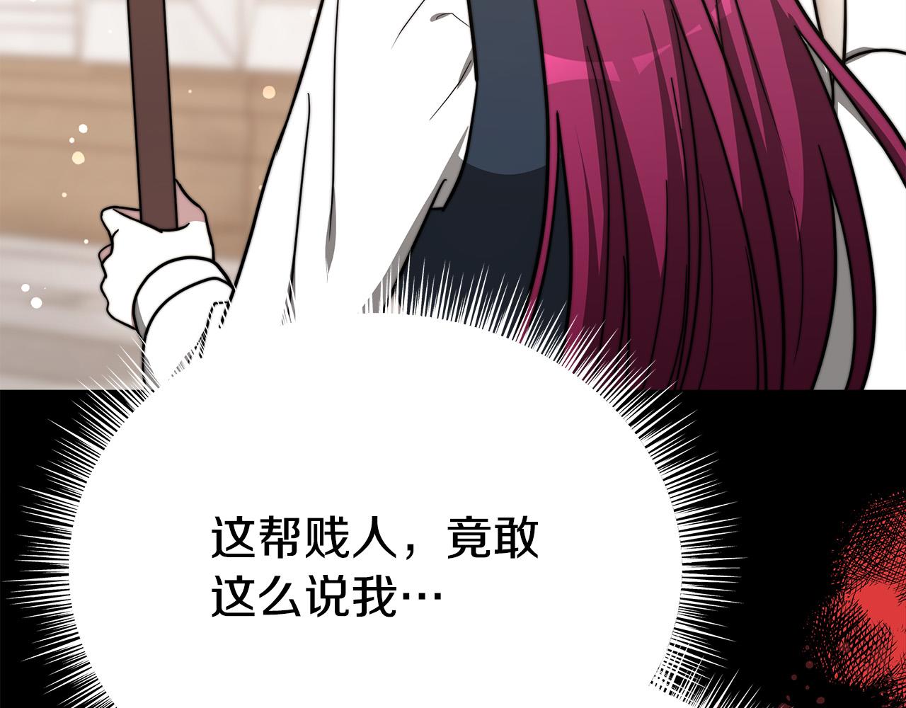 第63话 缓解心理阴影197