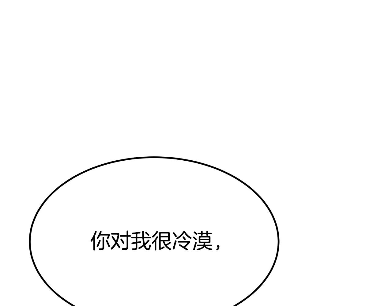第40话 意外的告白102