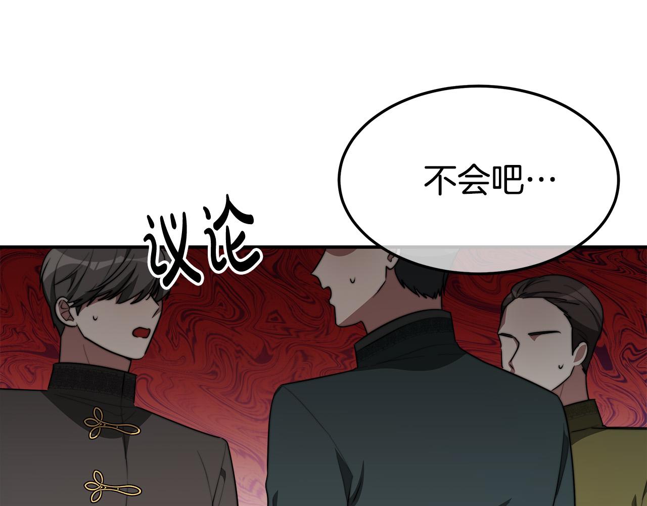 第37话 复仇开始了！97