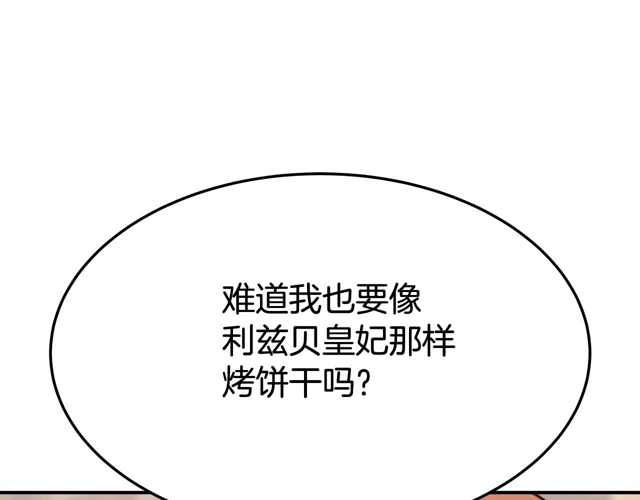 第54话厨房“杀手”114