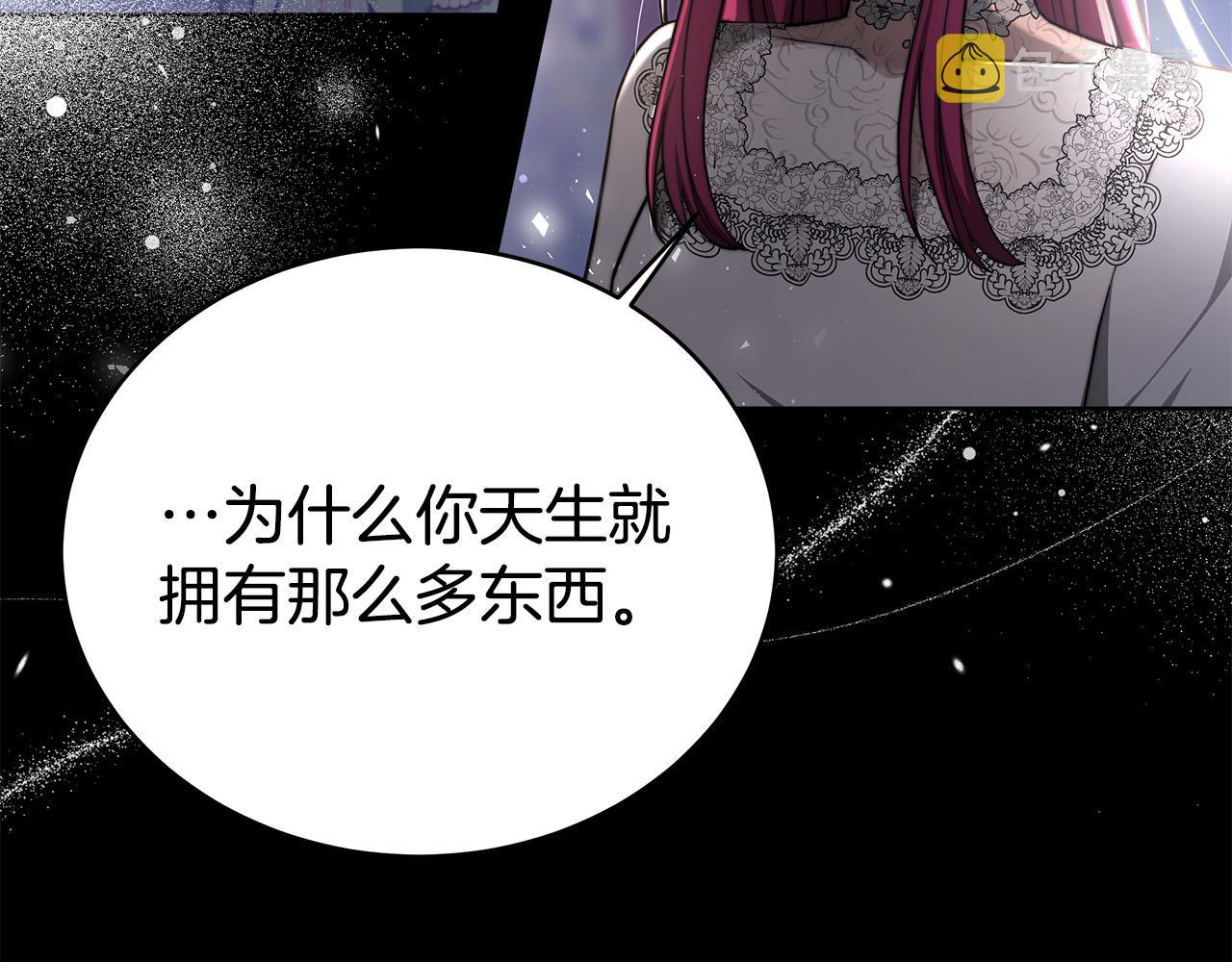 第67话 要我毒杀皇帝？202
