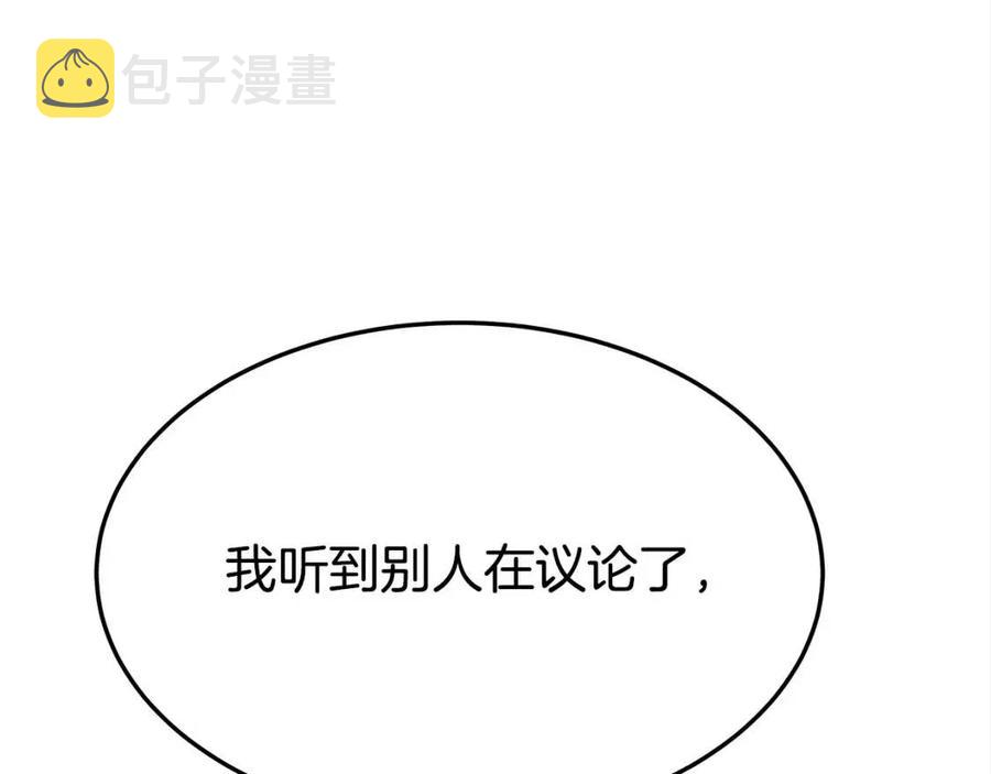 第19话 情敌的挑衅162