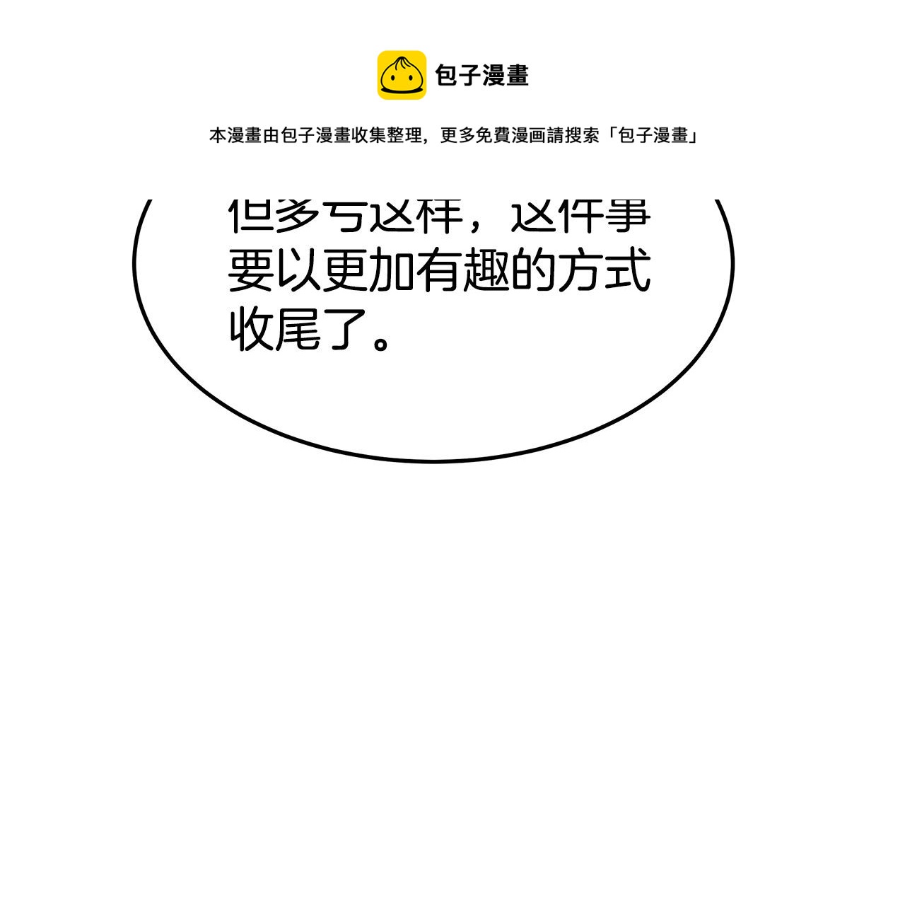 第41话 露出马脚200