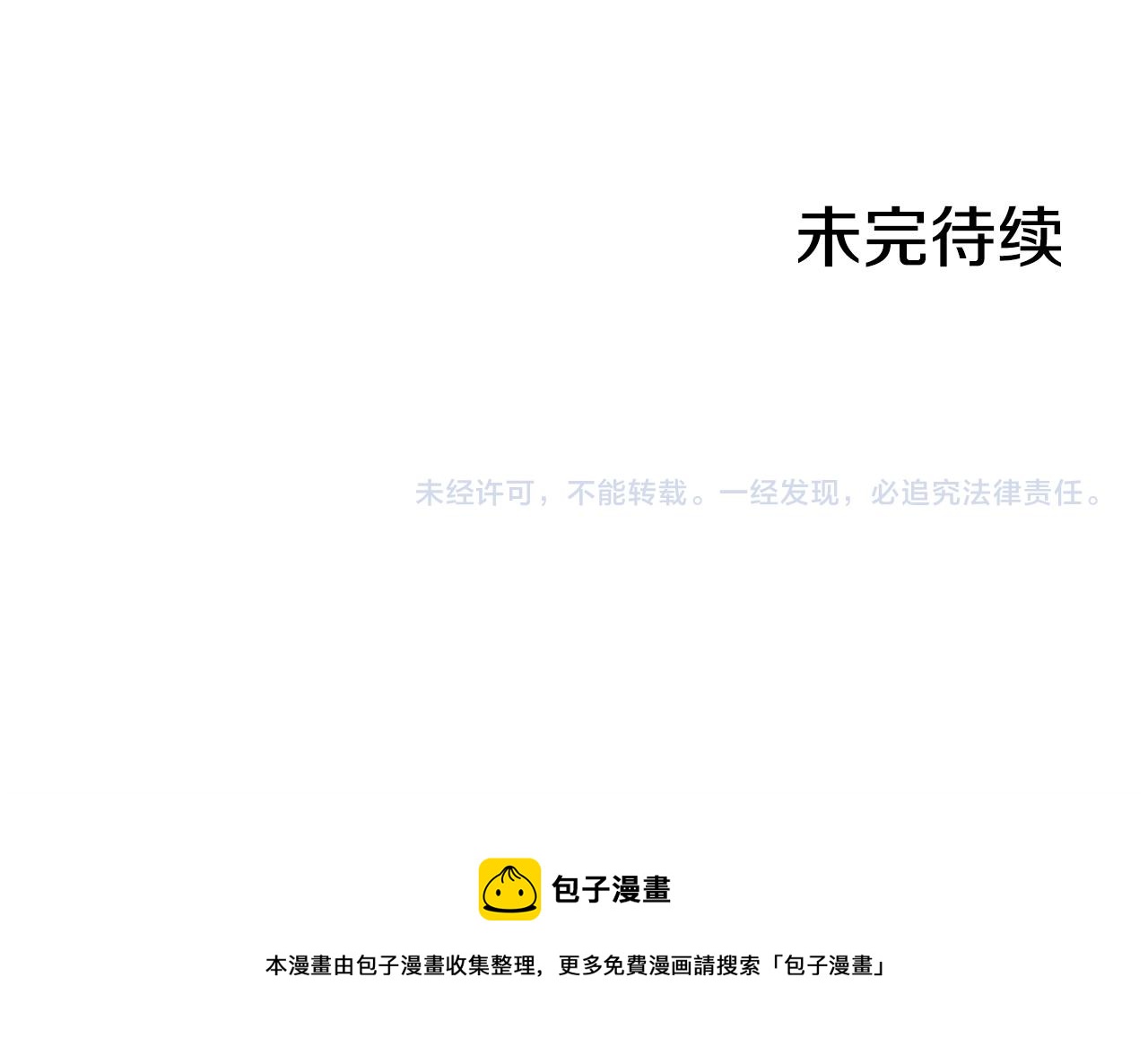第5话 伤风败俗306