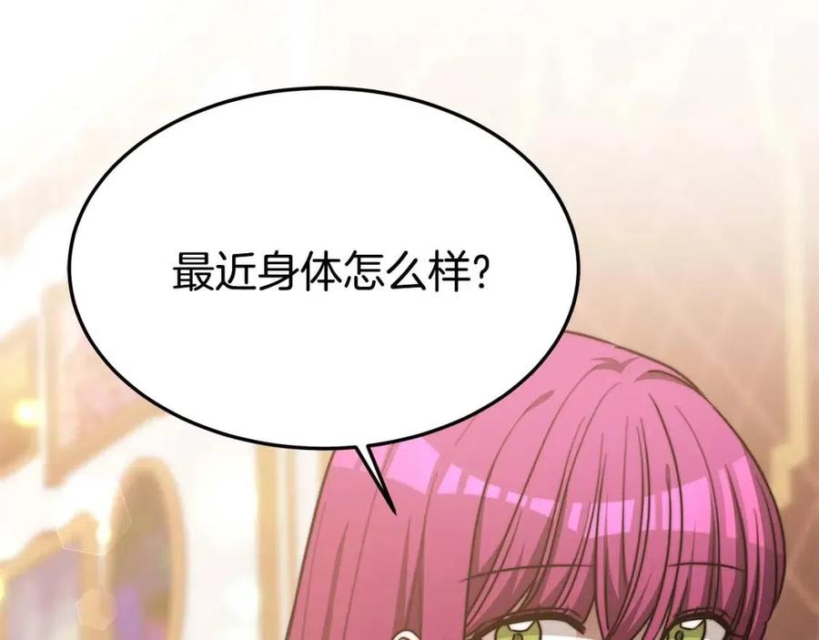 第17话 渣男想吃软饭？201