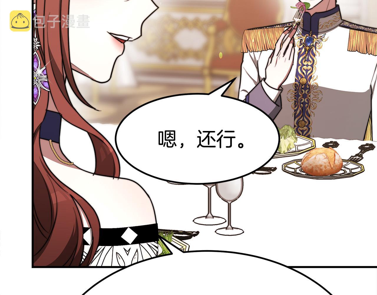 第57话陛下的喜好10