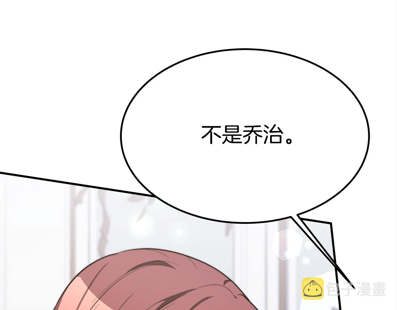 第28话 渣男失态18