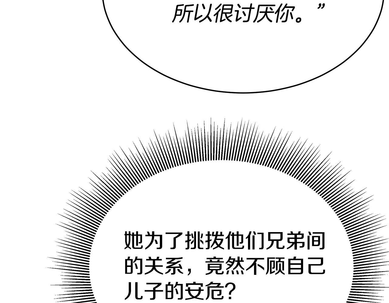 完结篇 解开误会83