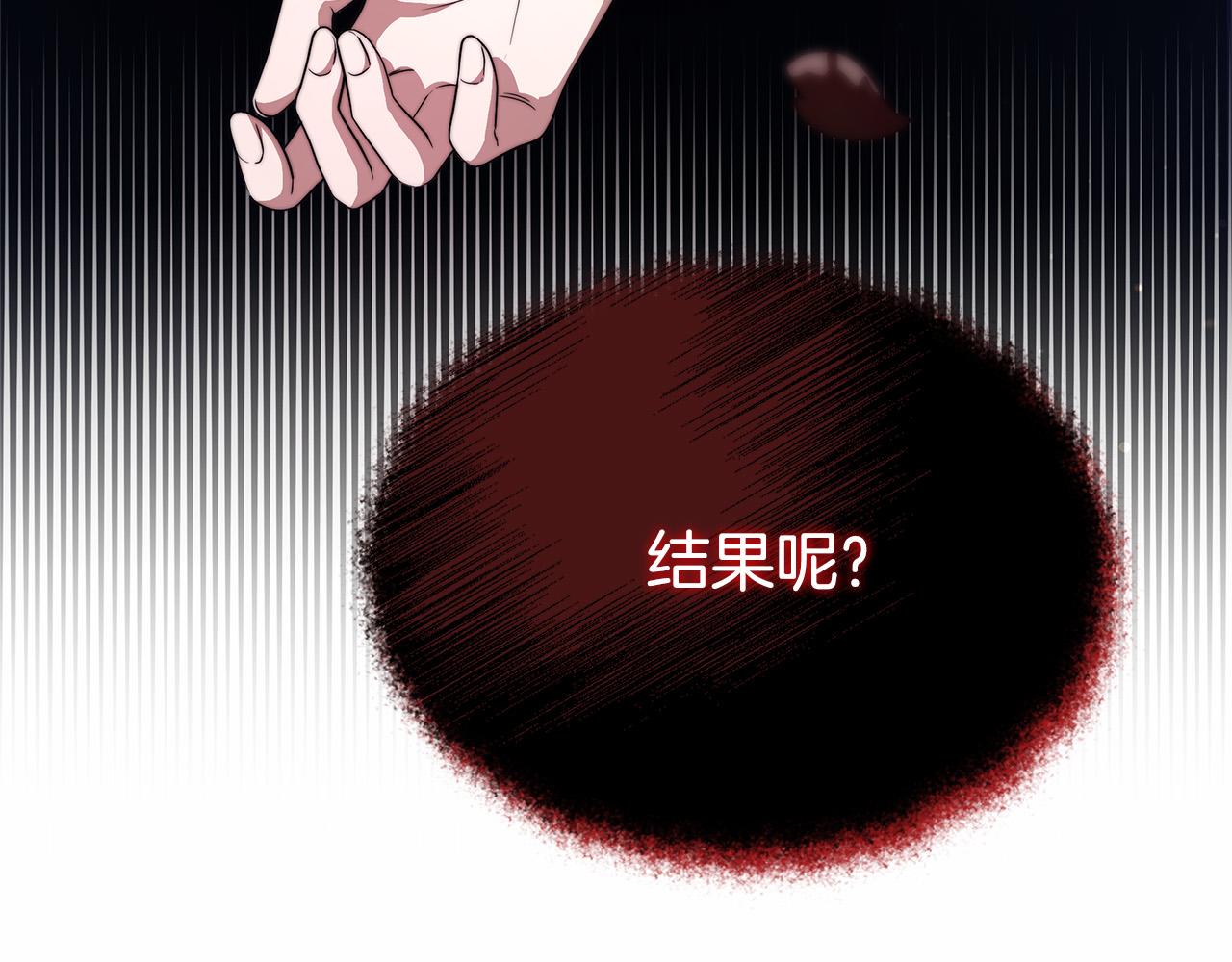 第67话 要我毒杀皇帝？64