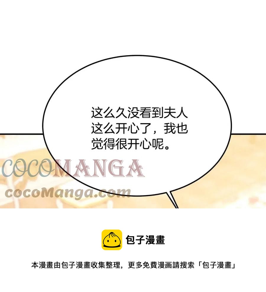 第16话 前途尽毁140