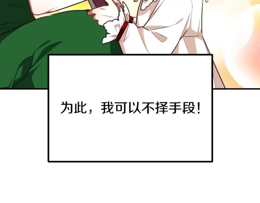 第19话 情敌的挑衅215