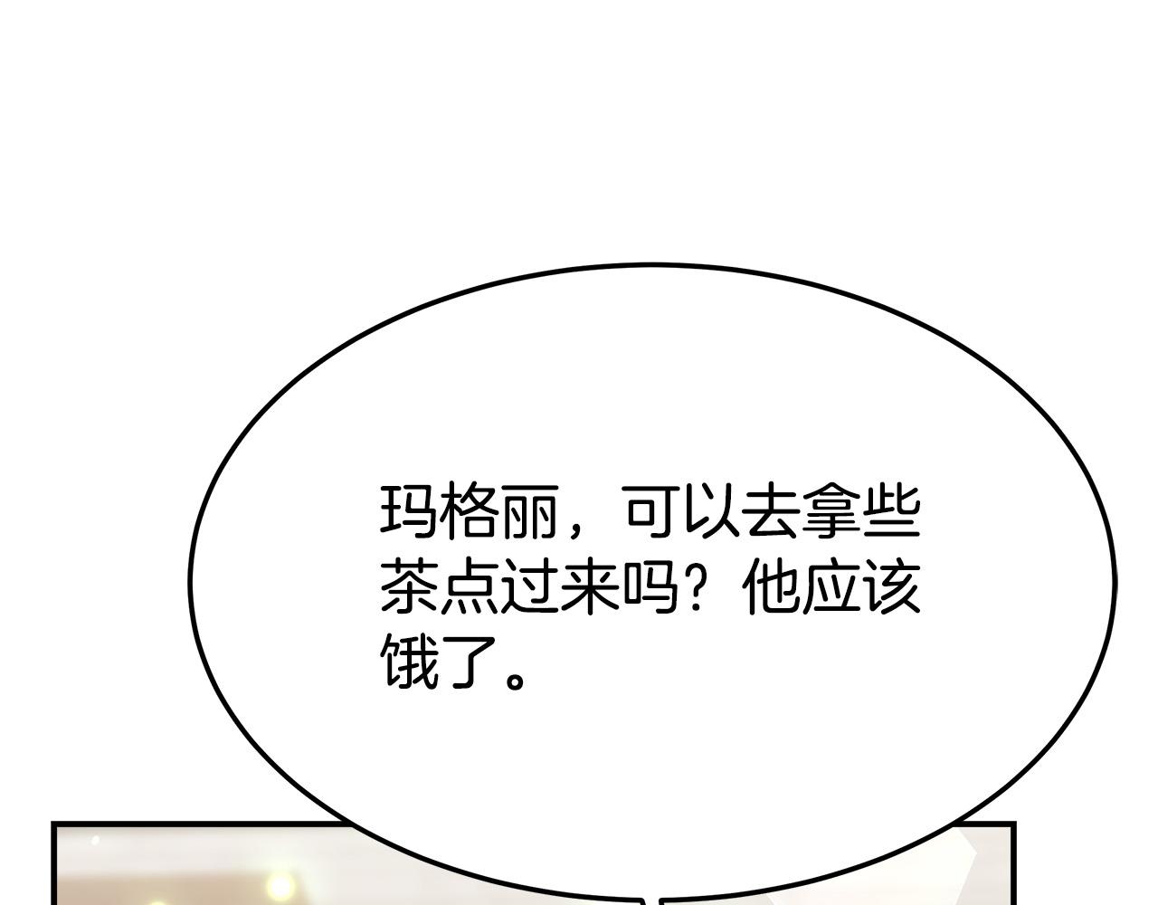 第29话 弟弟白切黑51