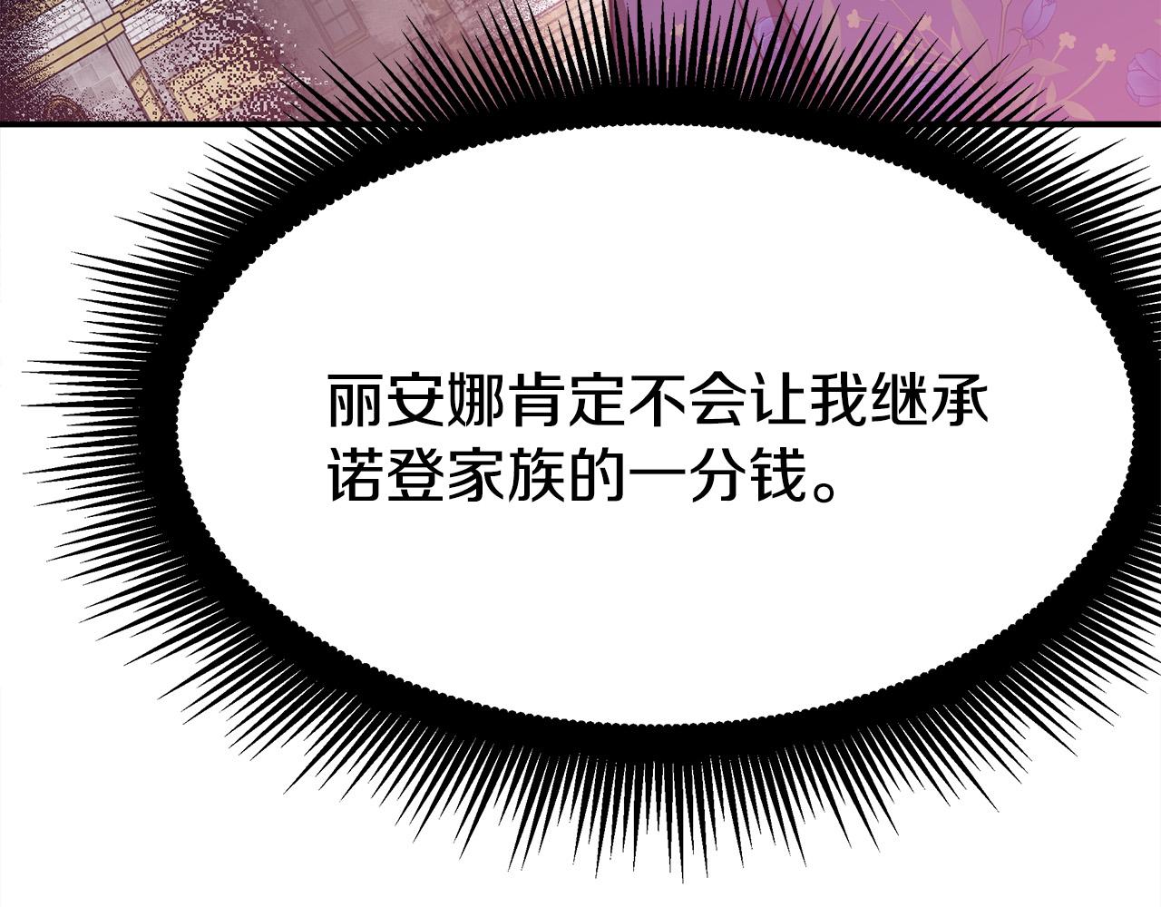第47话 决心生子201