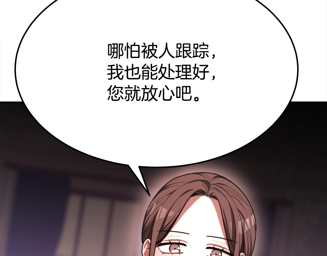 第55话坏人登场！24